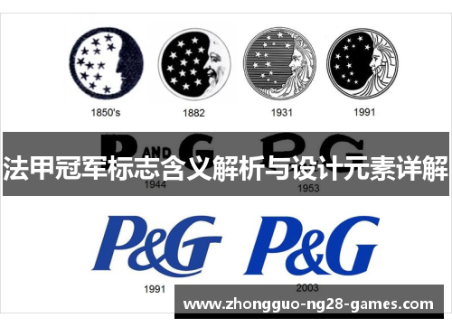 法甲冠军标志含义解析与设计元素详解 法甲冠军标志含义解析与设计元素详解