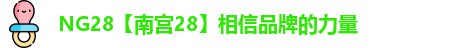 NG28